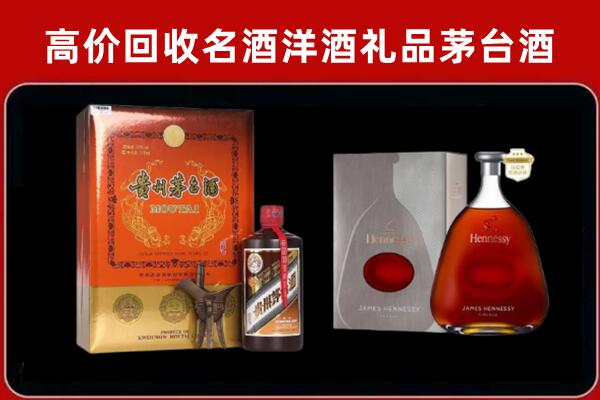 瑶海区回收轩尼诗
