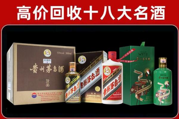 瑶海区回收铁盖茅台酒