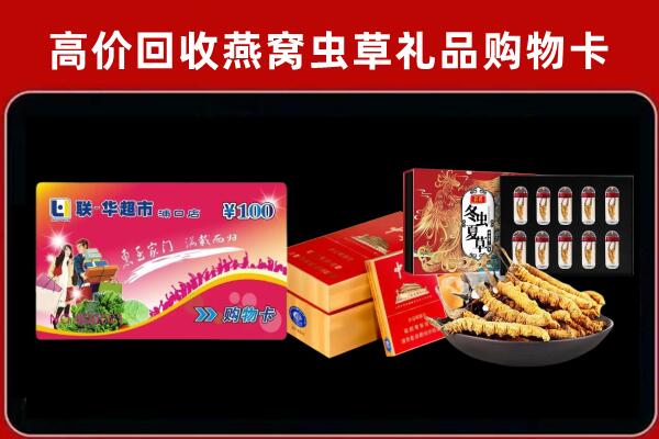 瑶海区回收礼品卡